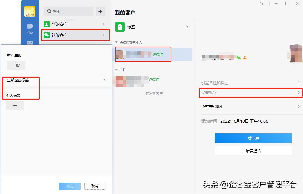 企微助手如何共享企业客户,企微社群如何做好客户维护