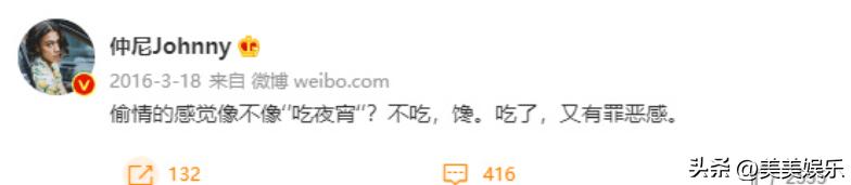 网红仲尼塌房！婚内多次出轨，恶臭言论也被扒出来