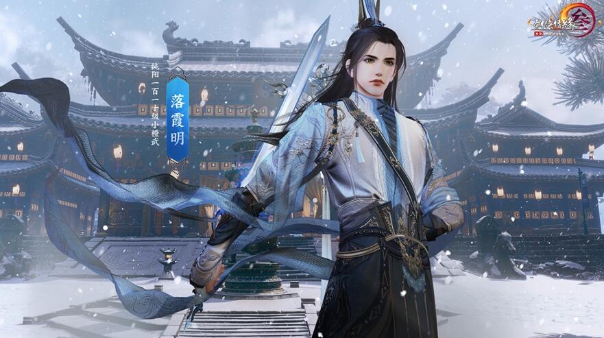 剑网3小橙武精炼,剑网3纯阳小橙武