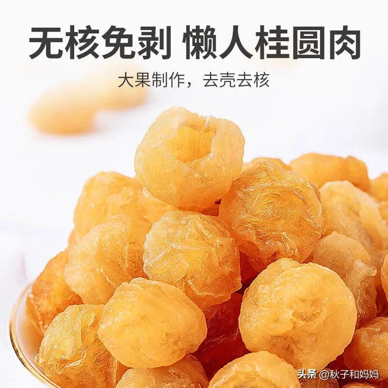 桂圆肉怎么吃好,桂圆肉干一天吃几粒