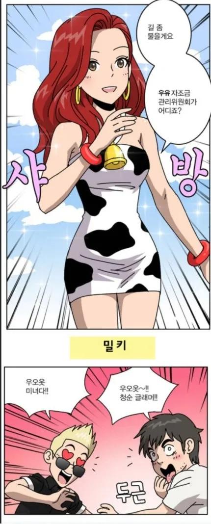 把女人比作奶牛？韩国牛奶公司广告被批，然而已经不是第一次了