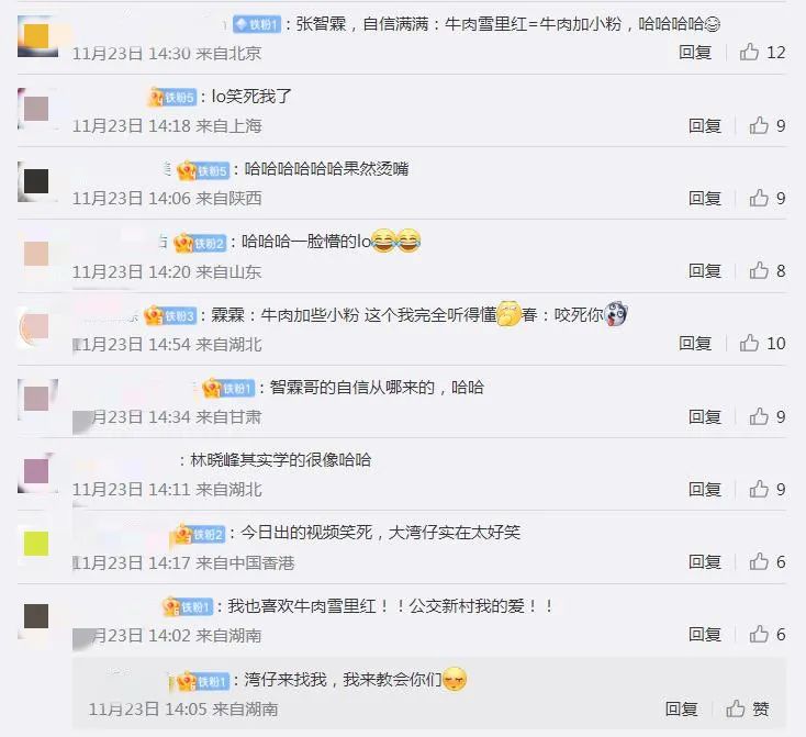 燙嘴港普、方言港普、諧音梗港普!這些香港人的普通話不得了……