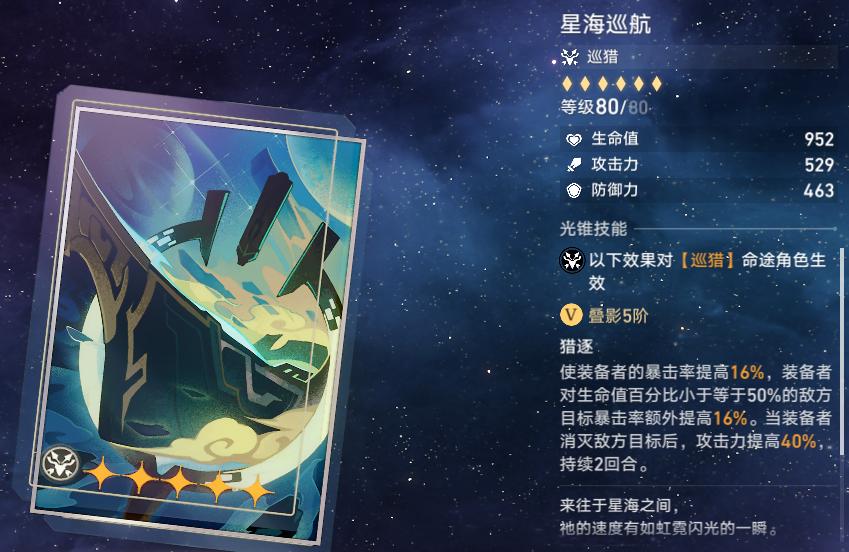 星穹铁道镜流命座提升强度排行,星穹铁道各个人物对应的命途