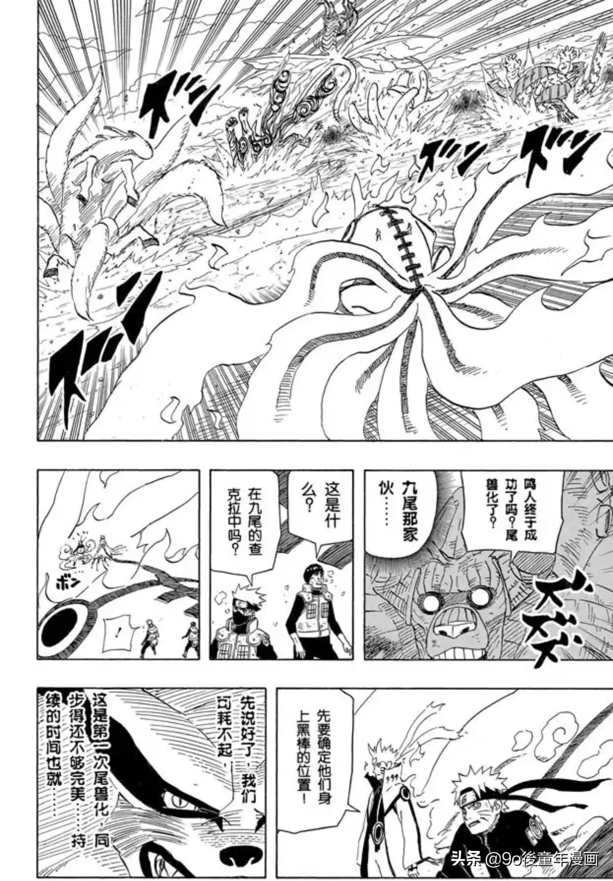 火影忍者第571集,火影忍者完全尾兽化模式