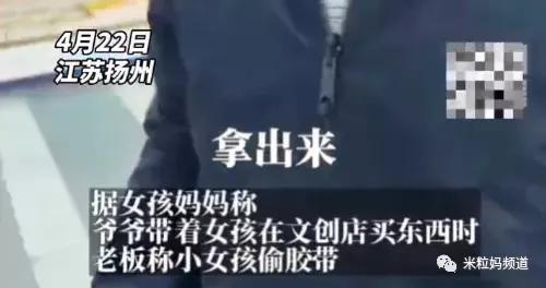 文具店事件官方通报,文具店事件后续