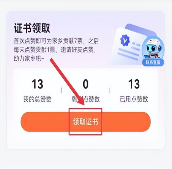 快手点赞中国城如何上传证书,点赞中国城快手