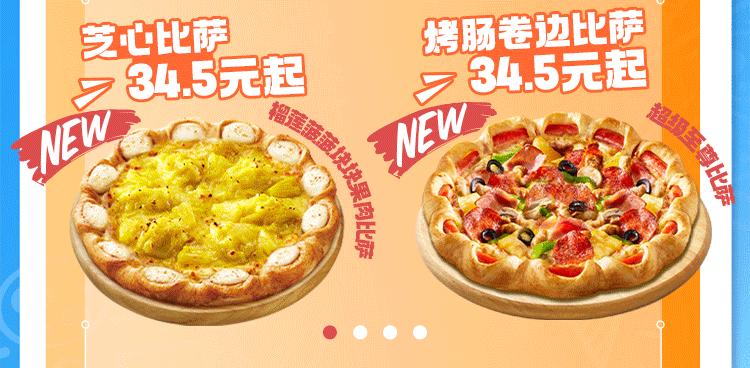 爆款牛排比萨任选2件,牛排比萨优惠团购