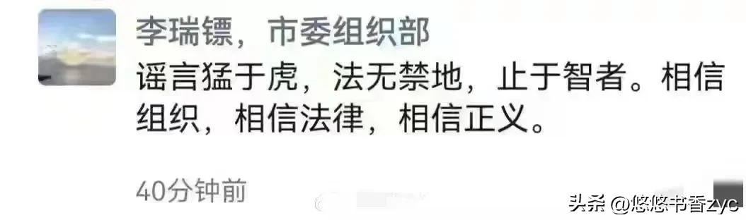 扬州美女副局长事件反转，疑丈夫发声否认举报，知情者爆聊天记录