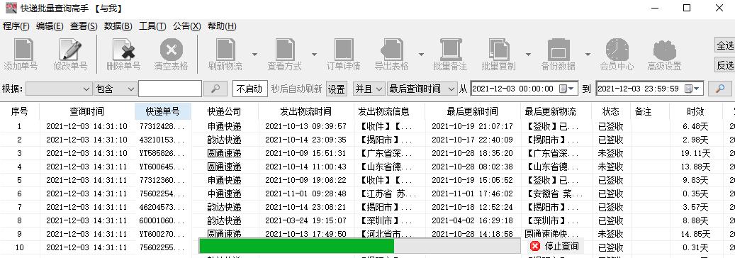 快递退回流程及步骤,快递退回怎么查询丢失的现金