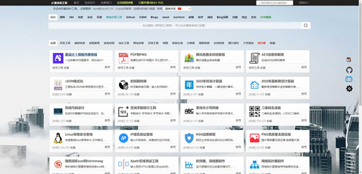 10个值得推荐的免费网站,40个新手必看的网站