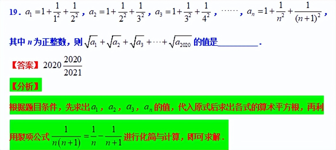 八下数学尖子生考试压轴大题,八年级分式尖子生拔高题