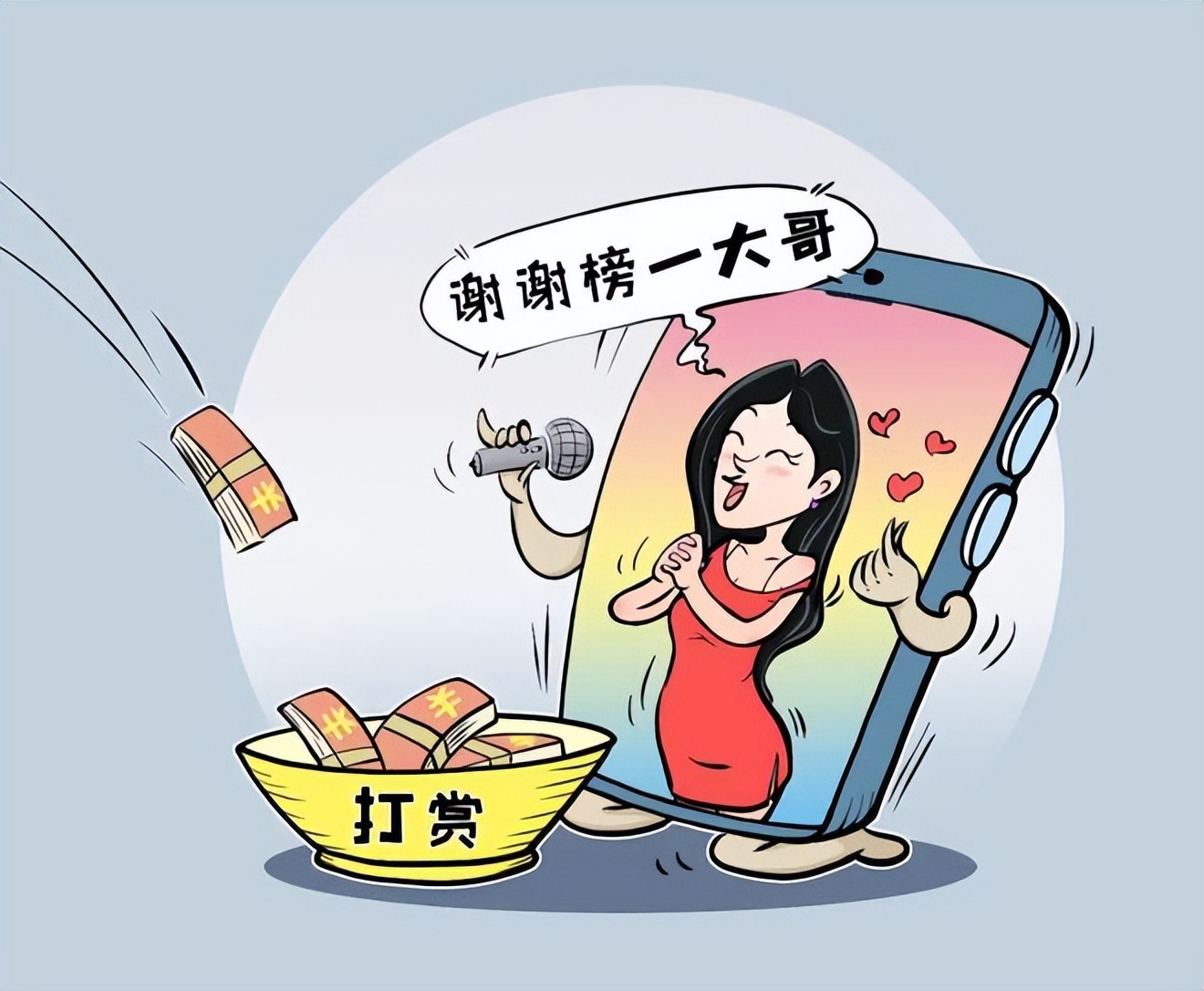 女主播刷礼物一个月能赚多少,网络女主播的真实收入