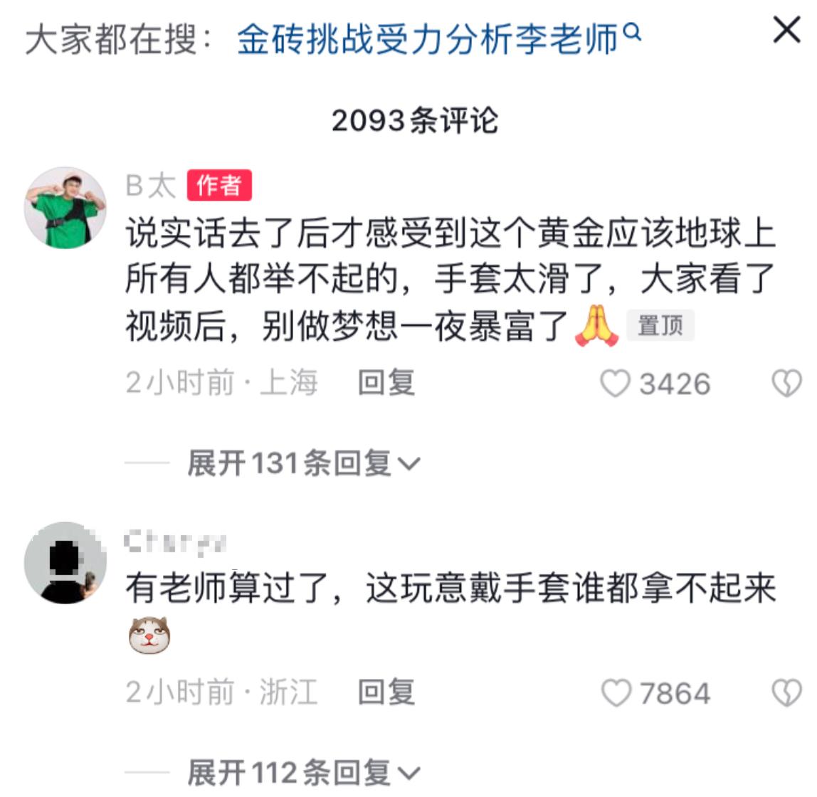 李永乐分析拿不起来的金砖,山东招远千万金砖挑战李永乐