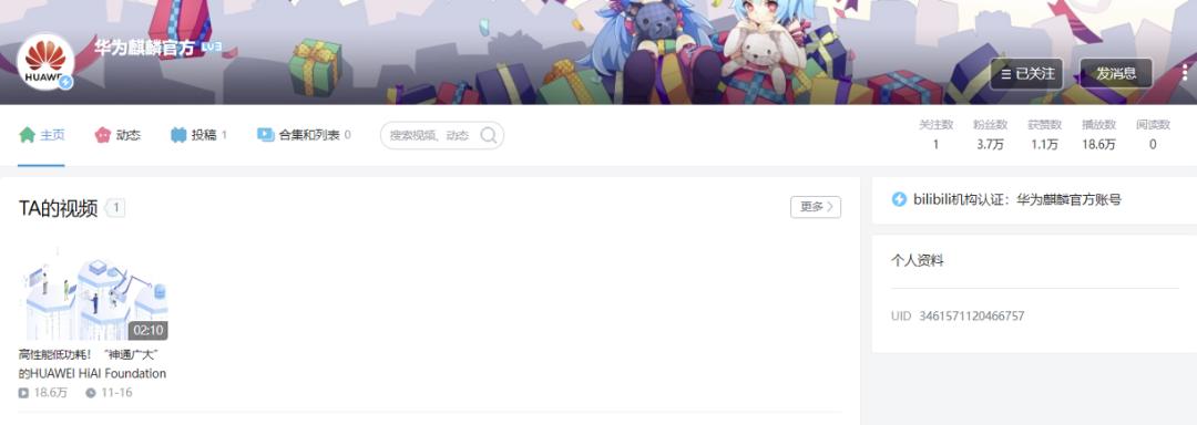 华为终端全新商用品牌华为擎云,华为撑起京东方屏幕