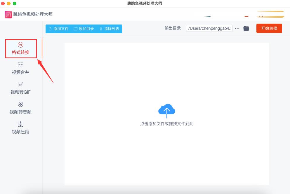 mac怎样把视频mov转换成mp4,mac上怎样把mov文件转换成mp4文件