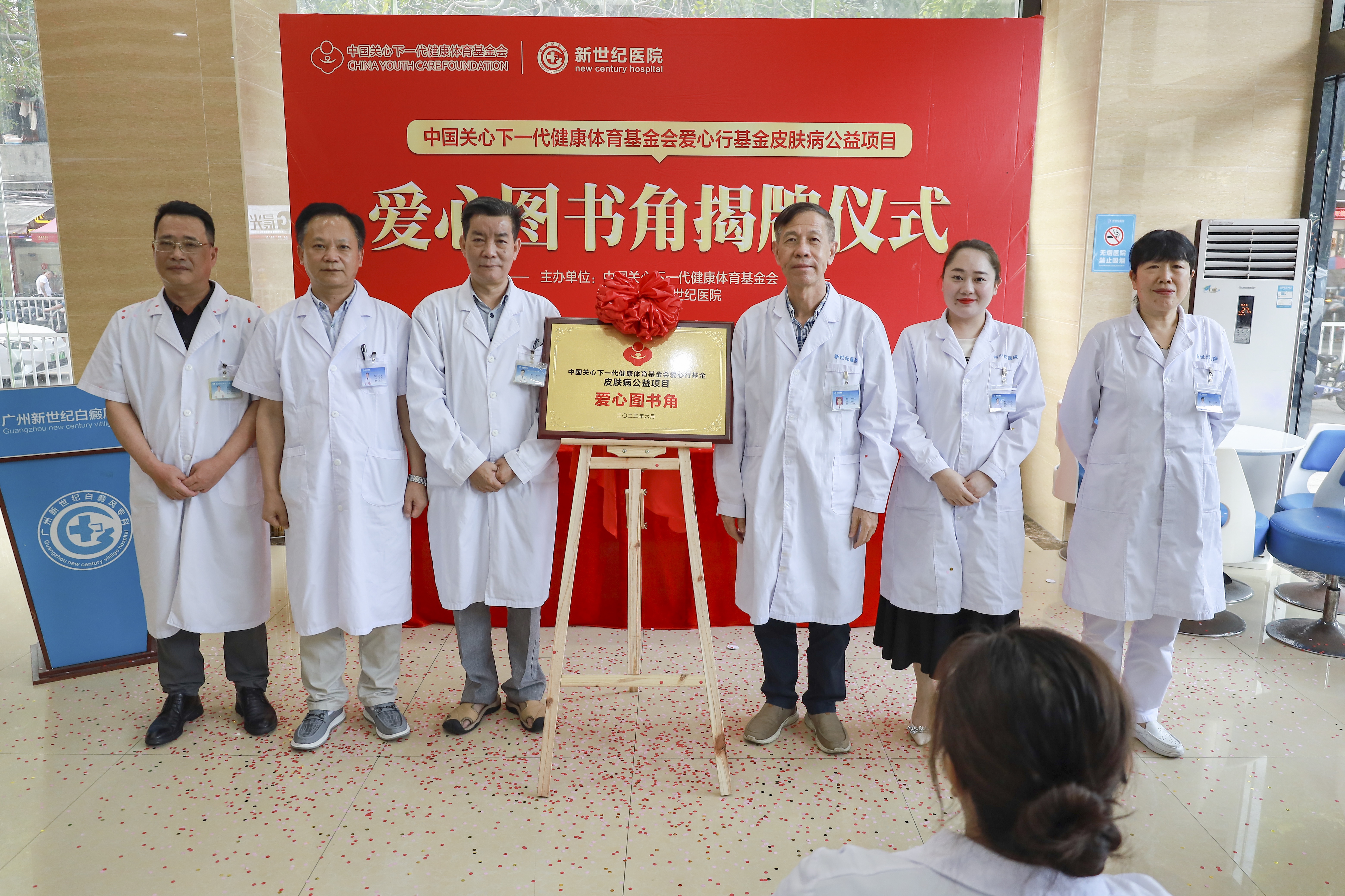 爱心阅览室揭牌仪式流程方案,爱心图书馆揭牌仪式流程