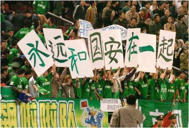 中超最震撼的主场北京国安,北京国安中超主场门票