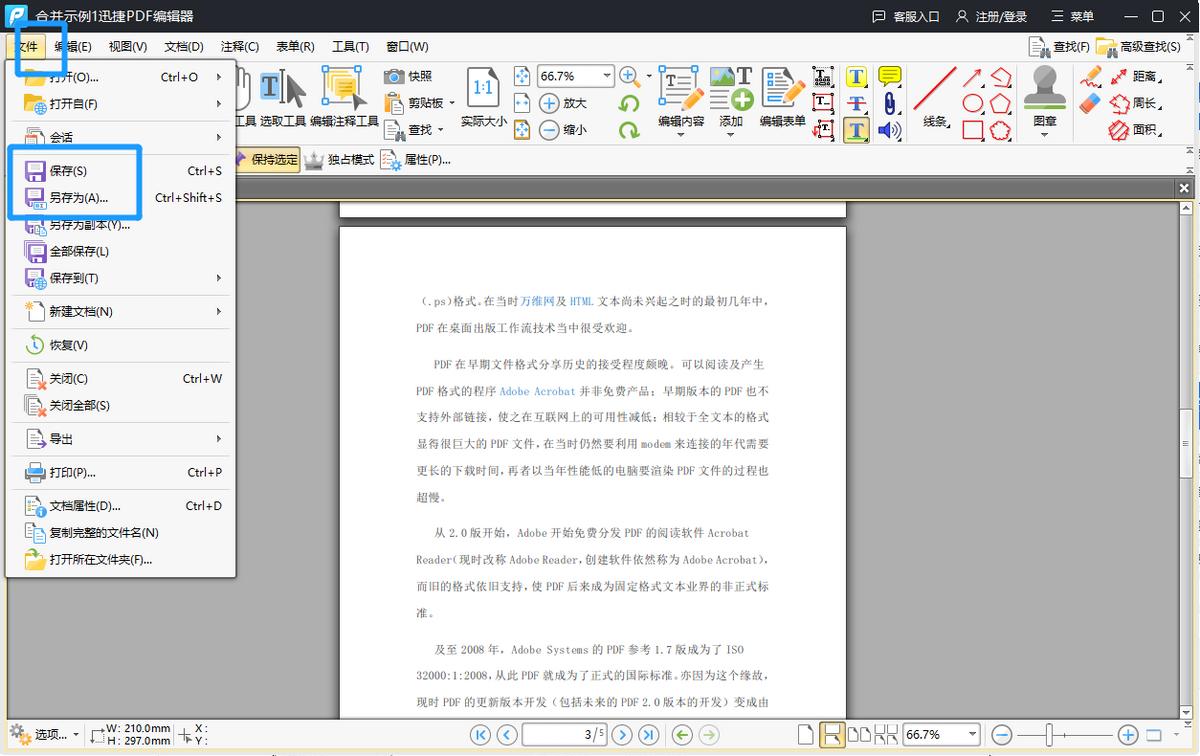 手机怎么免费删除pdf的页面,excel转换pdf后多余页面怎么删除