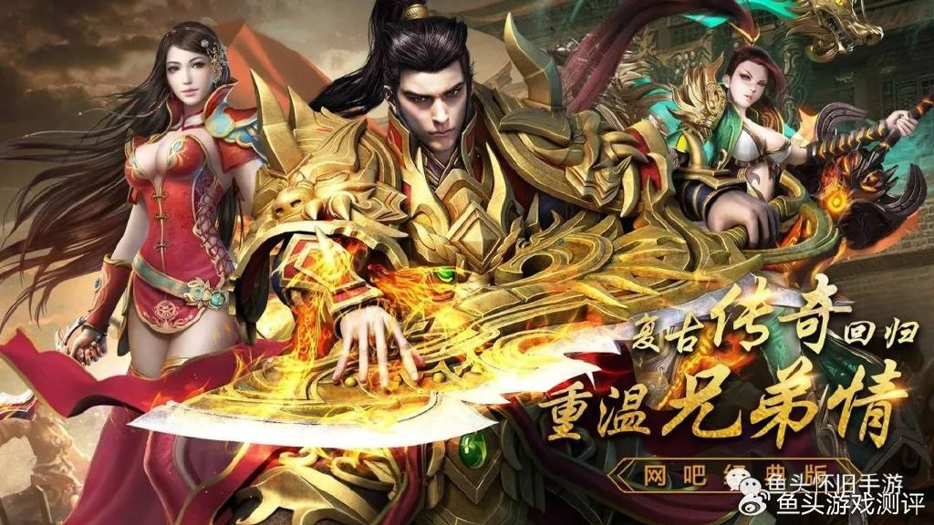 传世手游传世无双,传世手游超变版传世元神