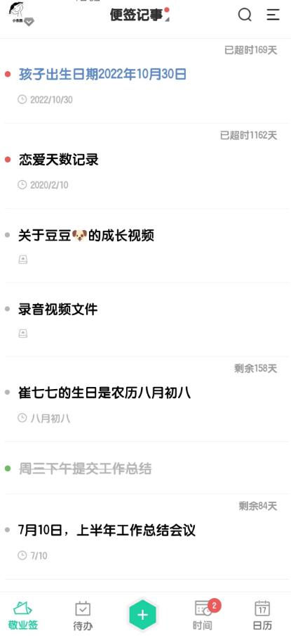 手机备忘录软件app推荐,华为手机备忘录app