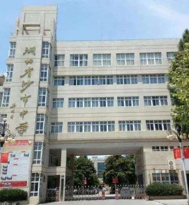 沙市中学搬迁最新消息,沙市中学旧校区