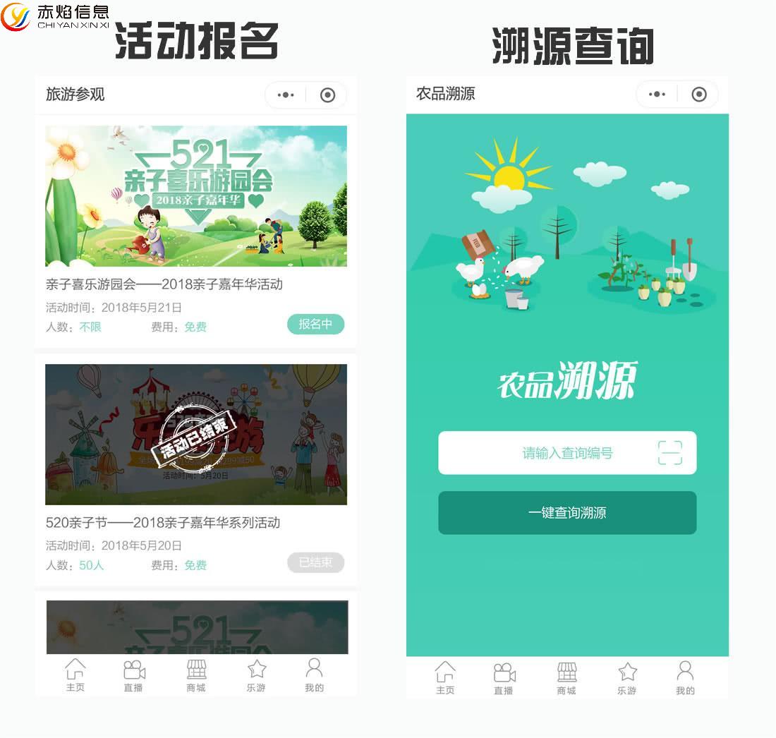 农业认养小程序制作方案,智慧农业认养模式小程序
