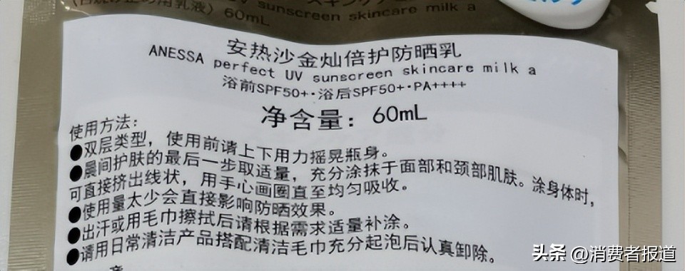 防晒霜测评蜜丝婷粉色,蜜丝婷防晒霜防晒效果测试