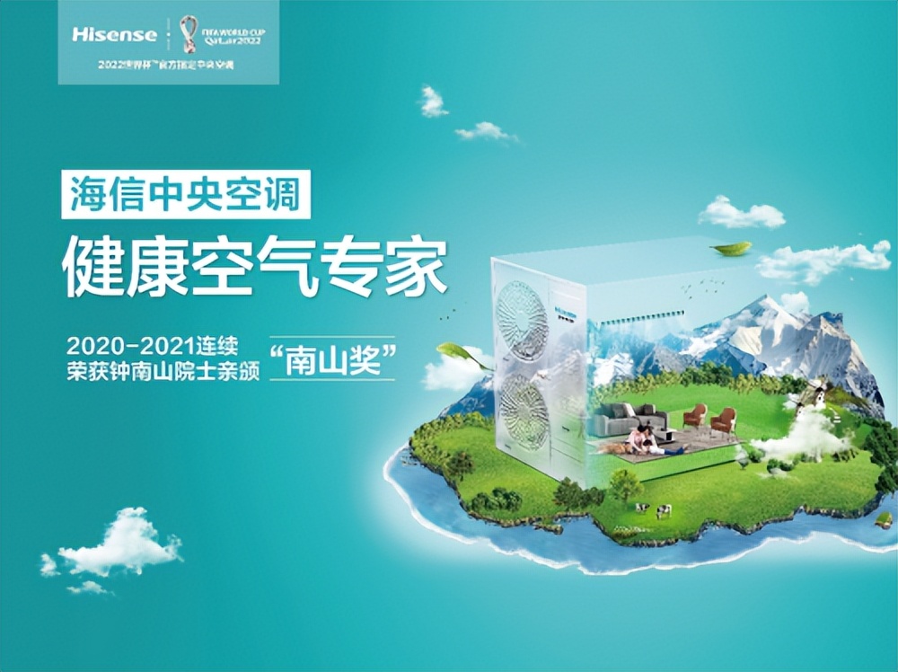 海信荣耀中央空调优势,海信中央空调5g和风范家如何选