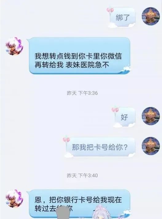 新型诈骗手段发消息加好友,加好友诈骗手段有哪些套路