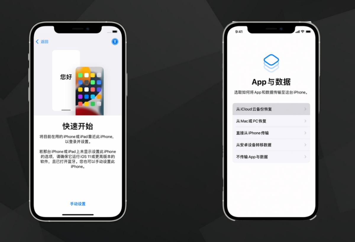 iphonese的数据如何传到12上,iphonese短信设置