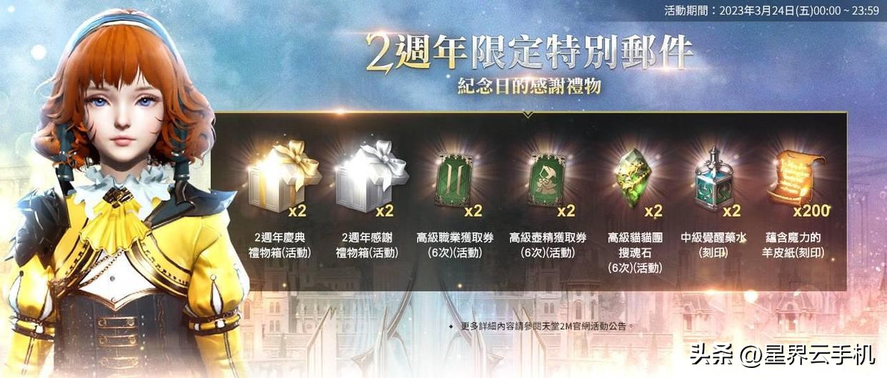 天堂2m新手礼包有啥,天堂2m韩服官网