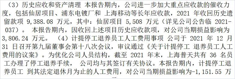 上海普天现状,上海普天股票最新消息