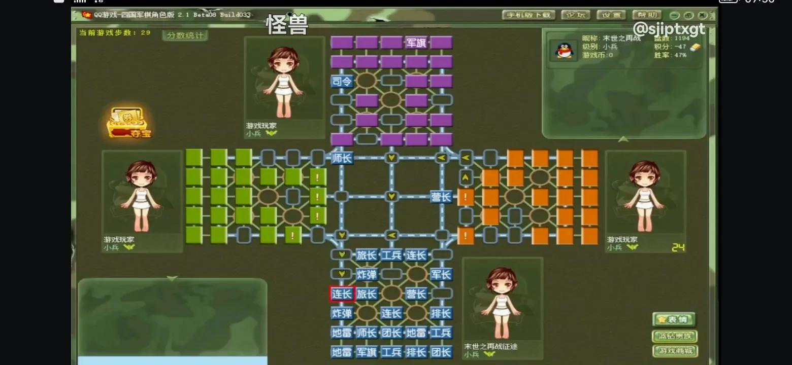 四国军棋游戏规则,四国军棋暗棋怎么提高水平