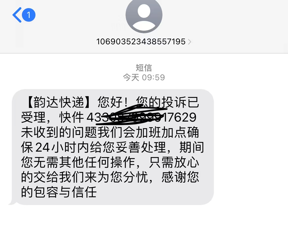 手机号被盗用收快递该怎么处理,手机号被盗用发快递没有单号
