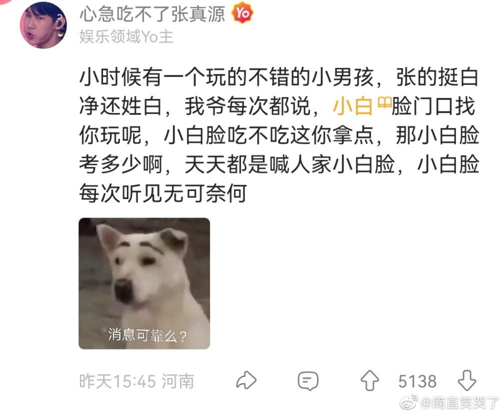 父母给女生取外号的有多离谱,父母给男友起外号有多离谱