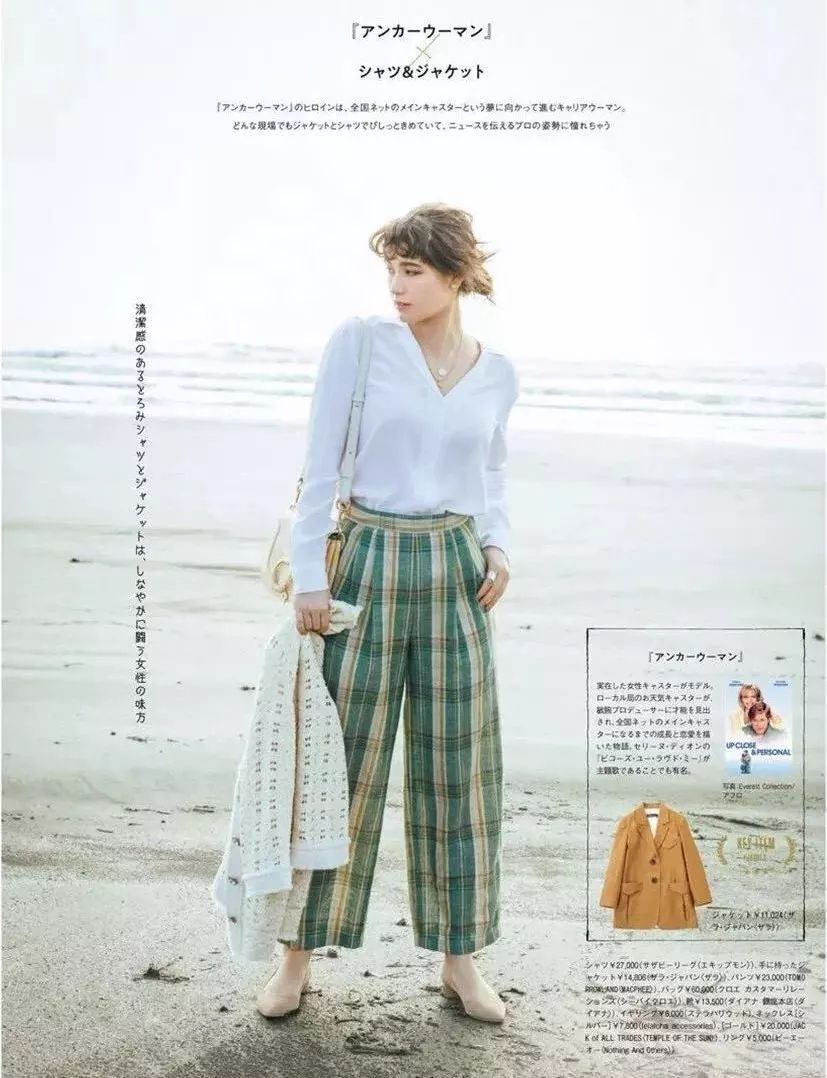 从20-30岁，这几本日本杂志是你最好的通勤手册