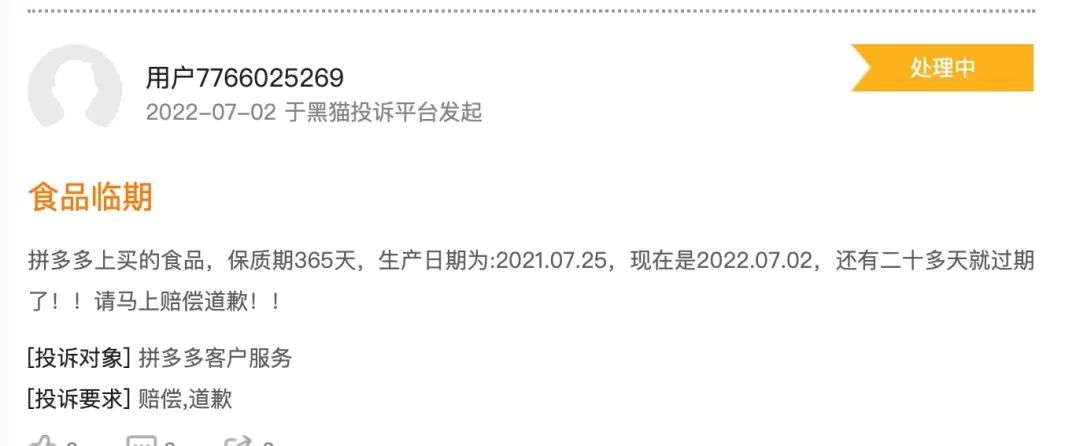 临期商品收售,临期商品原价回收