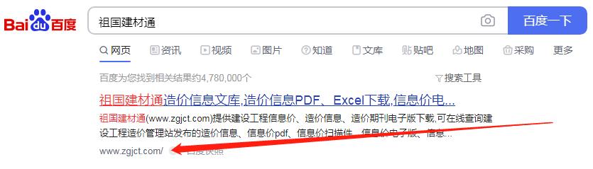 济宁工程造价信息网站,济宁工程造价信息书