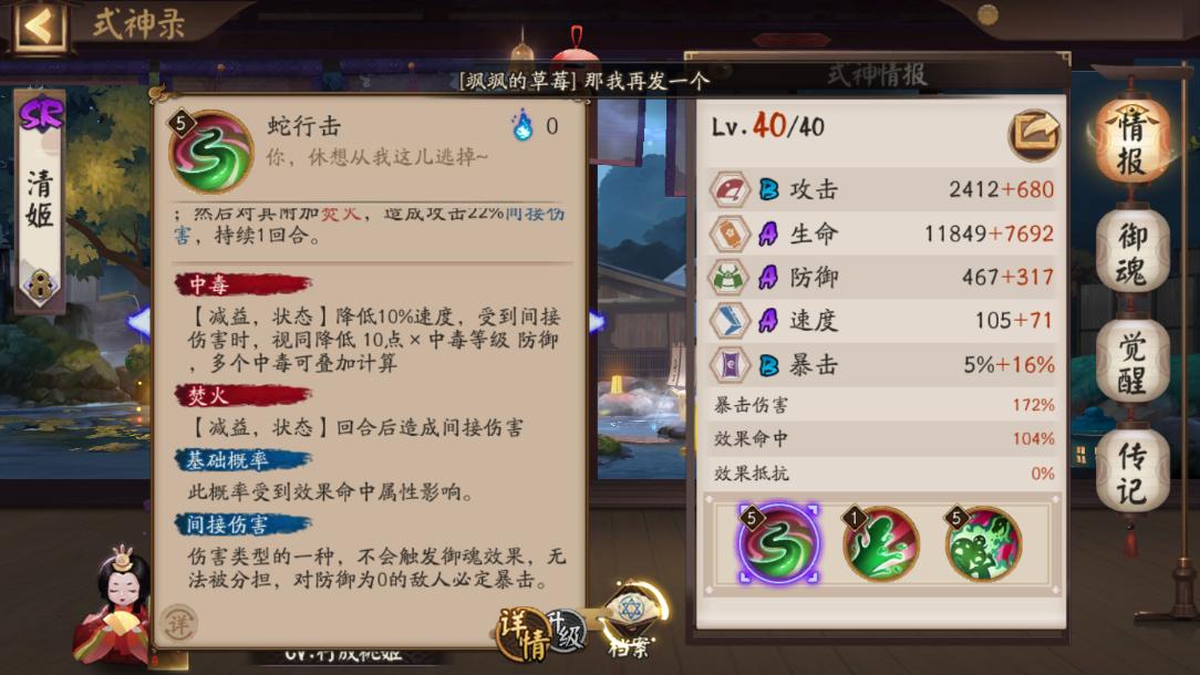 阴阳师小白阵容养成,阴阳师新手速成攻略0氪式神培养