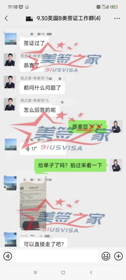 美国签证经验分享,美签最容易过的方法