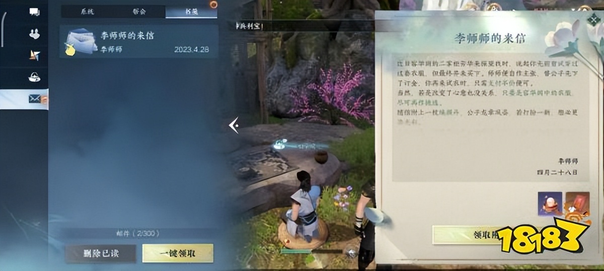 逆水寒手游2测发放多少资格,逆水寒手游二测资格发放时间