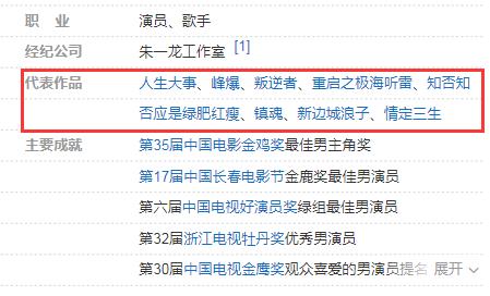 第三十五届金鸡奖朱一龙完整版,朱一龙35届金鸡奖获奖感言