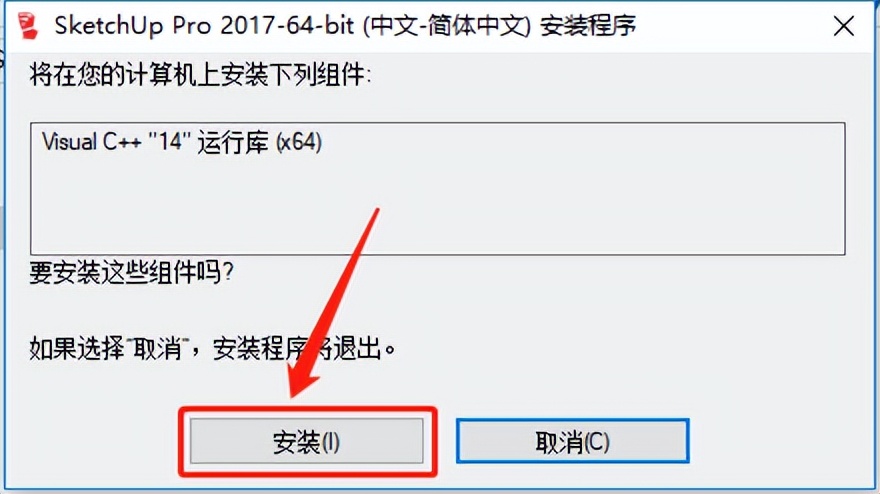 sketchup2017安装教程添加许可证,sketchup2020怎样免费下载安装