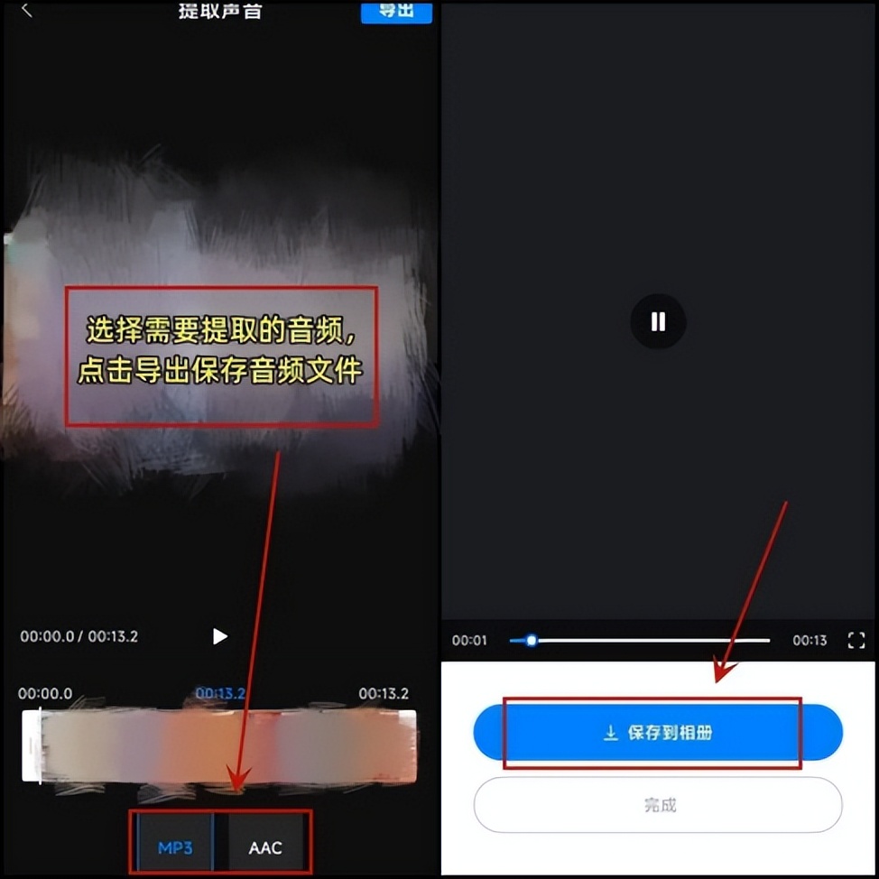 如何用音频提取器提取视频音乐,视频如何提取无损音频免费