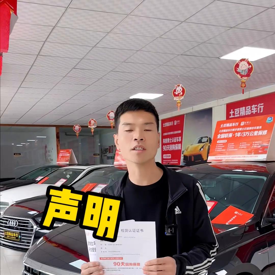 二手车之三方检测报告究竟有没有用？给客户多一份保障，降...