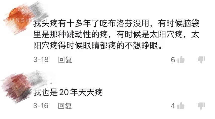 偏头痛吃布洛芬有什么危害,头痛吃布洛芬多久能缓解头痛