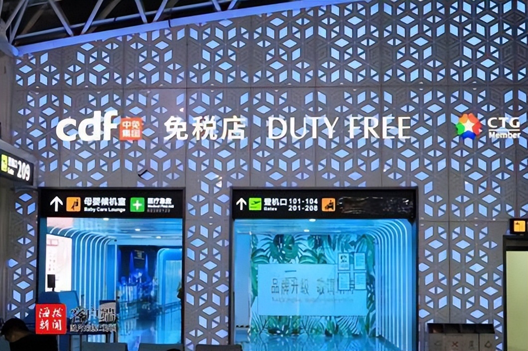 三亚机场免税跨境购,三亚机场免税商品