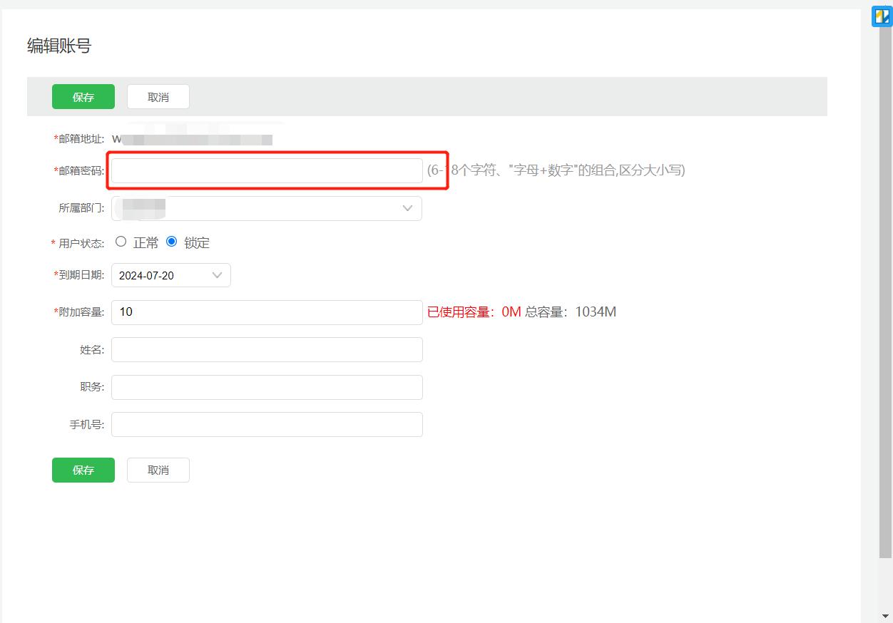 qq邮箱密码忘记怎么找回密码,电子邮箱密码忘记了怎么重新获取