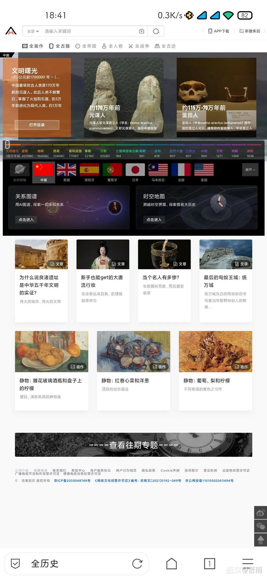 好用的网站推荐大全,好用的网站在线免费