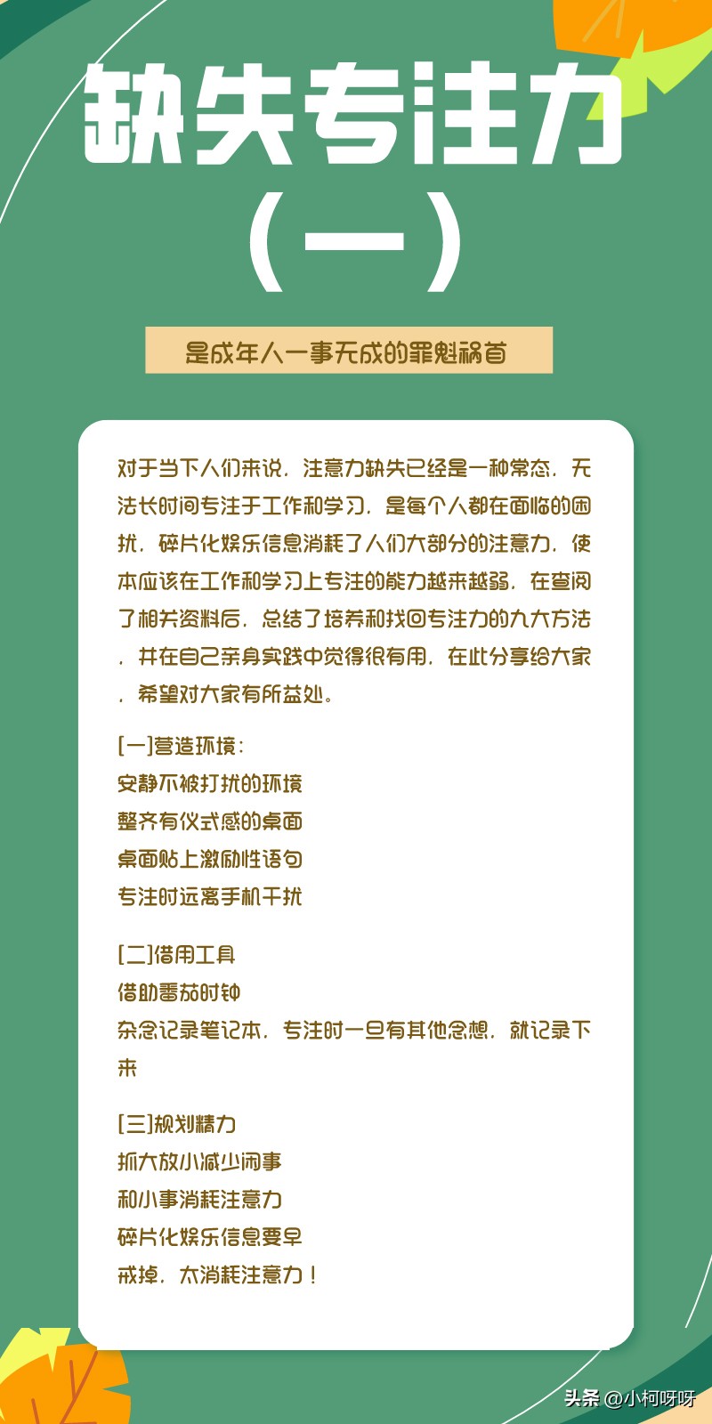 如何培养宝宝的专注力,培养孩子专注力的游戏